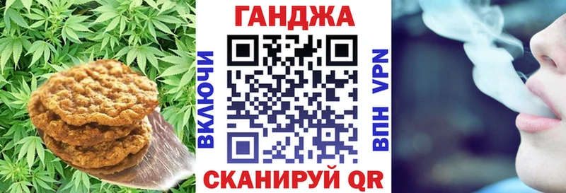 хочу   Алейск  Canna-Cookies конопля 
