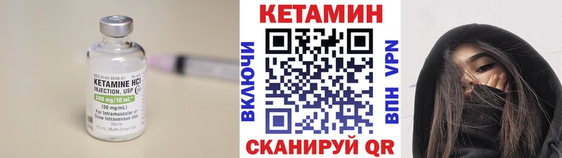 Кетамин VHQ  Алейск 